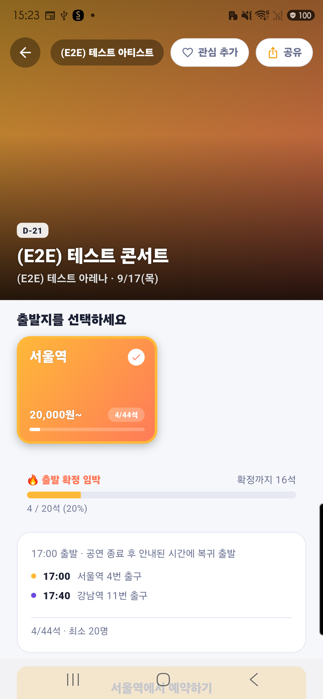 앱 화면